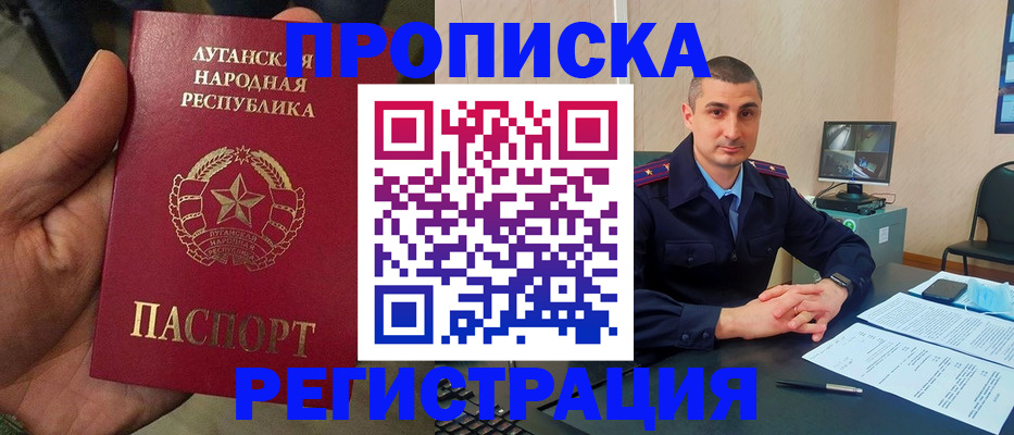 прописка для военкомата в Лермонтове